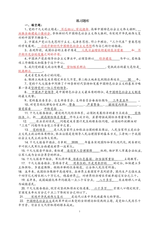 十九大报告、党章-测试题题库--带答案