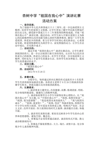 十一-12年方案总结