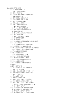 十一黄金周促销广告词大全
