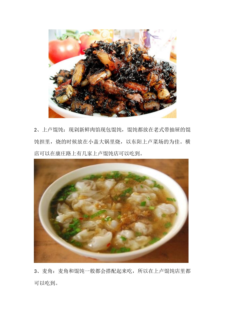 十一来横店-不可错过的除了明星还有美食_第2页