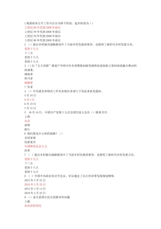 十九大考试题及答案