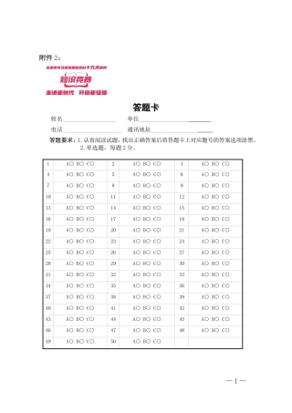十九大考题及答案