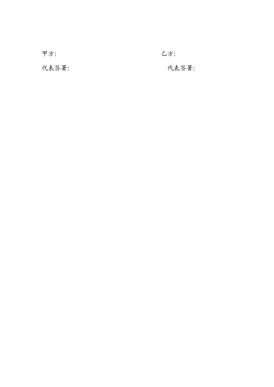 医院清洁综合服务外包承包合同_第3页