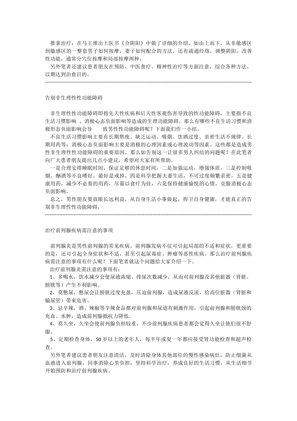 医院网站编辑工作_第2页