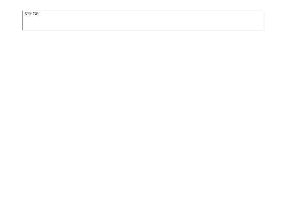 医院院感自查评分表_第3页