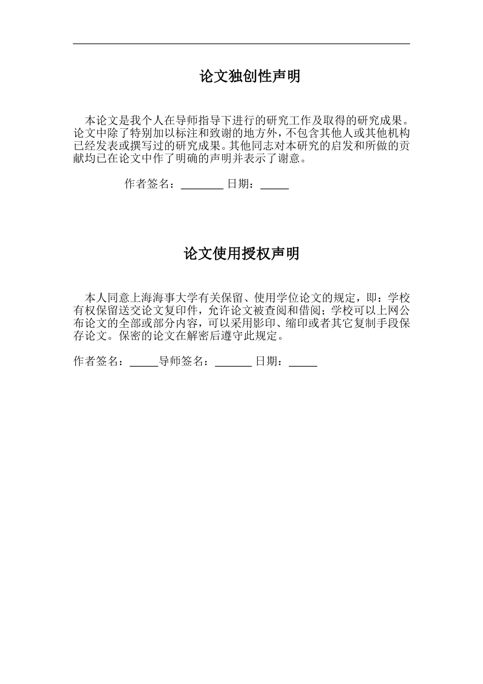 医药物流配送中心的规划与设计_第1页