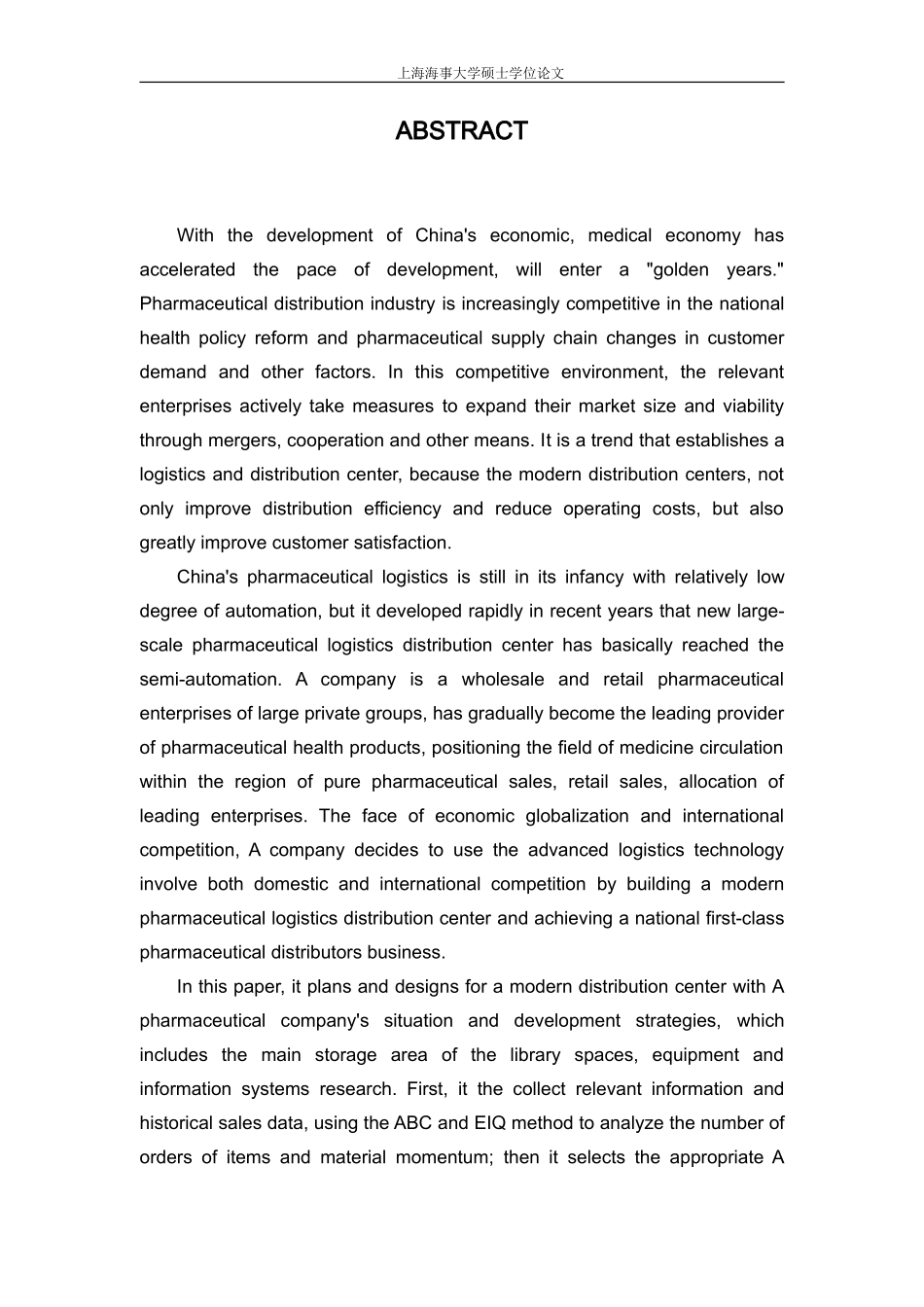 医药物流配送中心的规划与设计_第3页