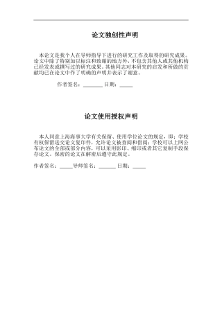 医药物流配送中心的规划与设计