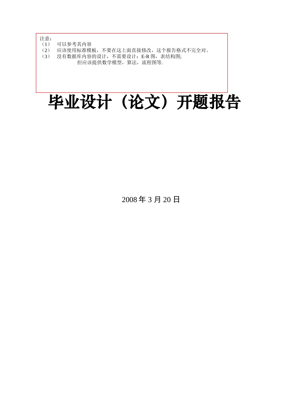 医药销售管理系统的设计与实现报告_第1页
