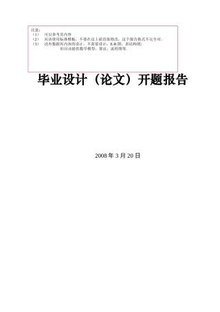 医药销售管理系统的设计与实现报告