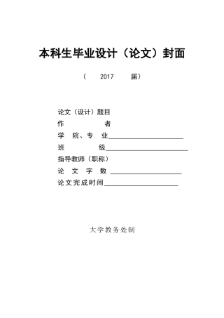 医药行业环境会计信息披露研究