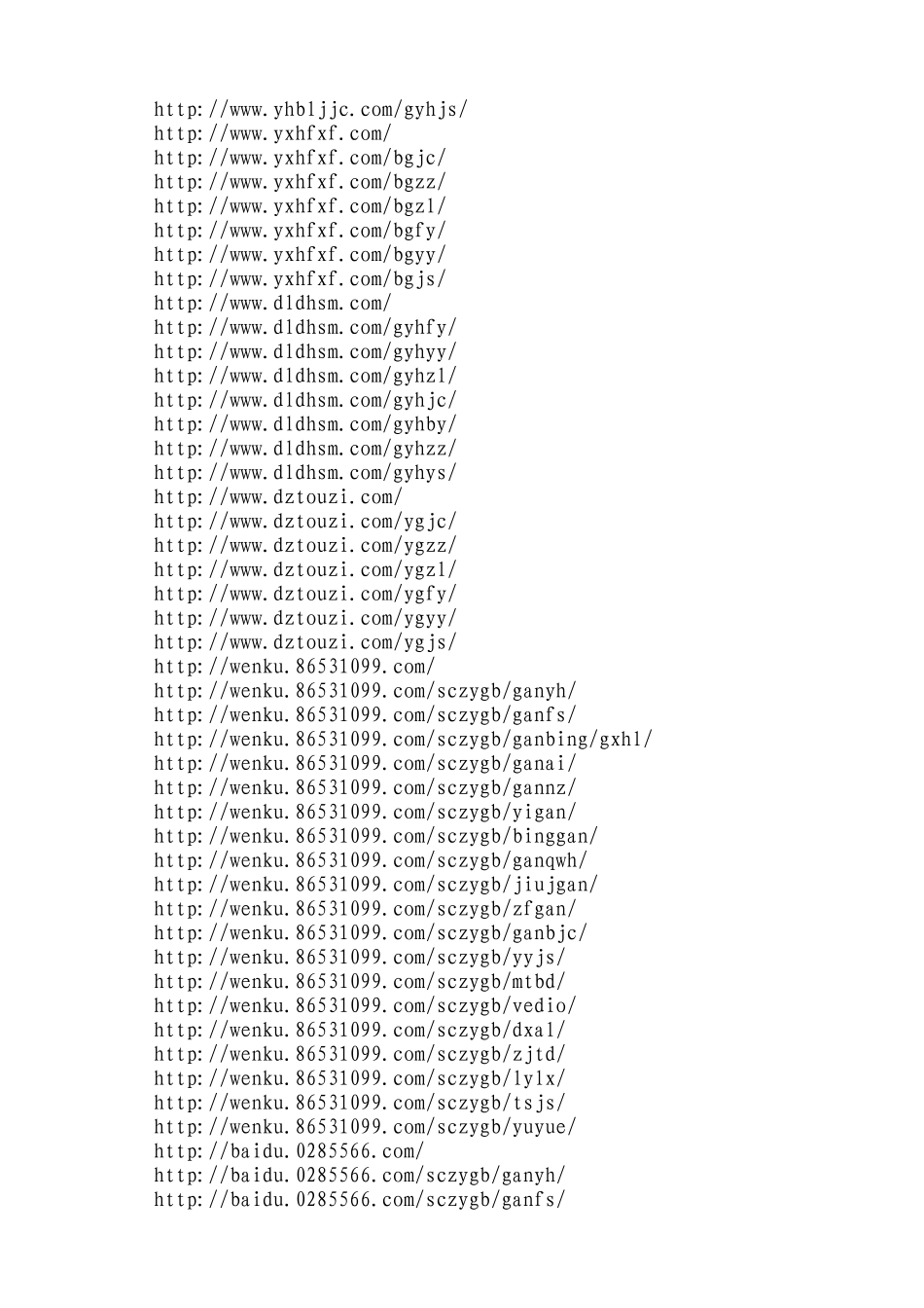 医院保洁员知识考试题_第2页