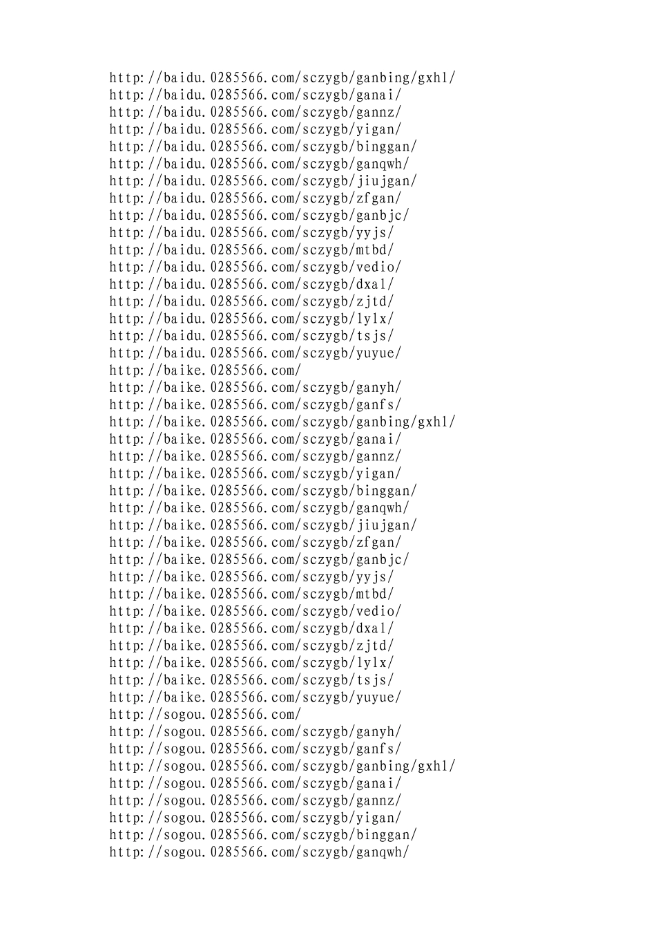 医院保洁员知识考试题_第3页