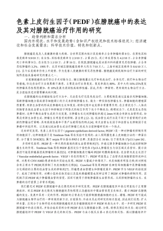 医学标书范文