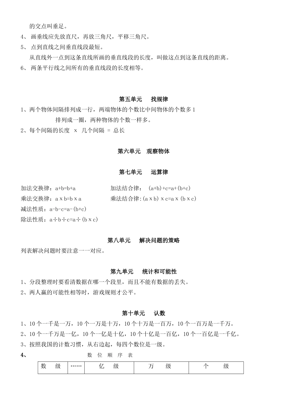 医院三好一满意-工作总结4篇_第3页