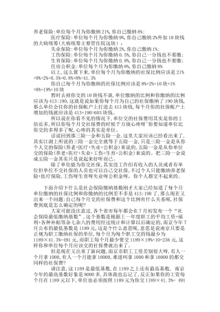医疗保险，公积金、养老、生育、工伤、失业保险(很长，很有用!)