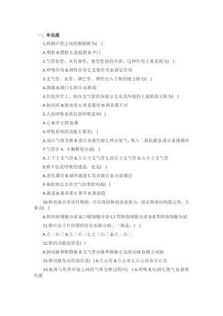 医学基础知识试题及答案