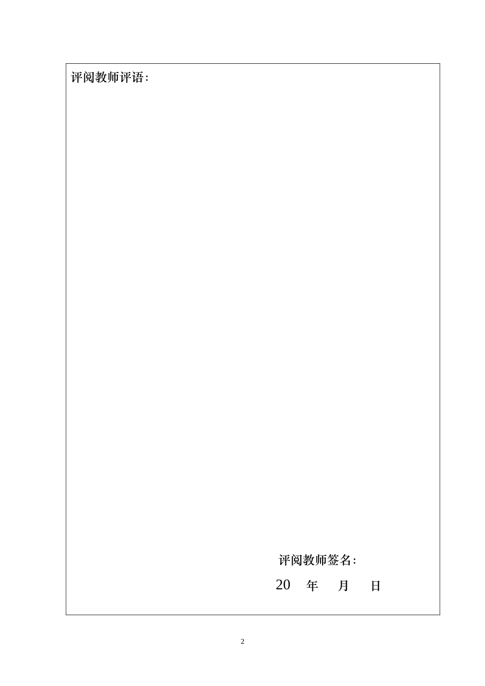 区际司法协助_第3页