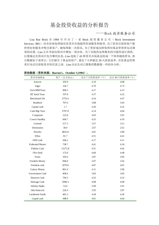 区间估计案例