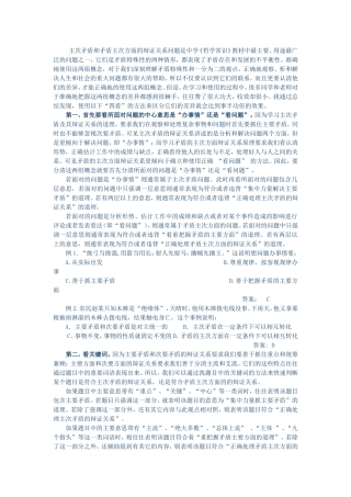 区分主次矛盾和矛盾的主次方面