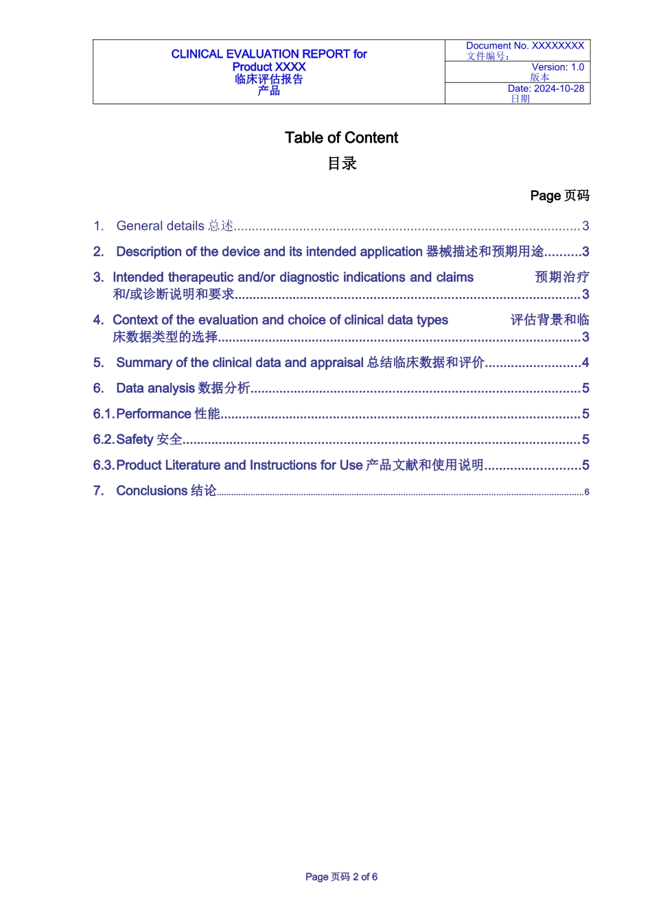 医疗器械临床评估-中英文翻译_第2页