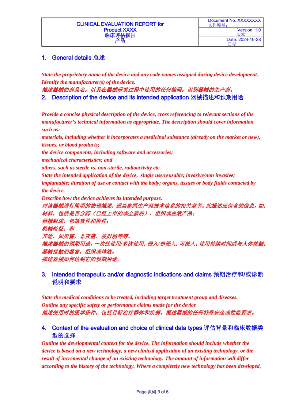 医疗器械临床评估-中英文翻译_第3页