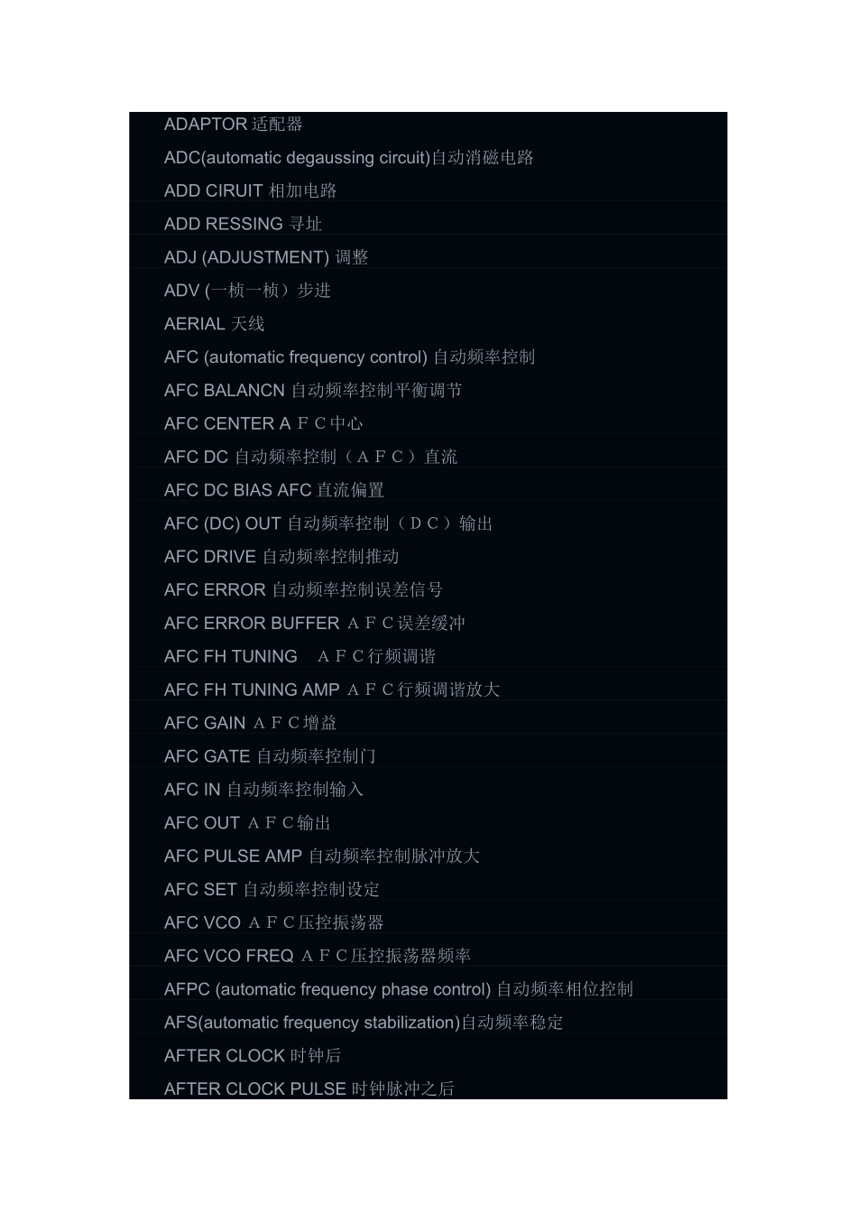 医疗行业基本术语及英汉对照表_第2页