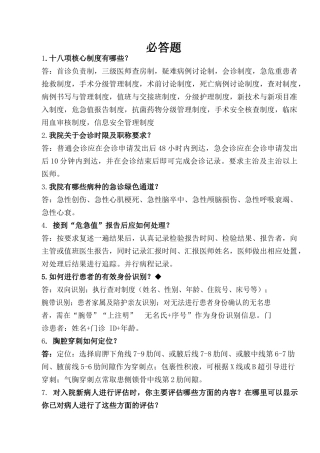 医疗组(医教部)