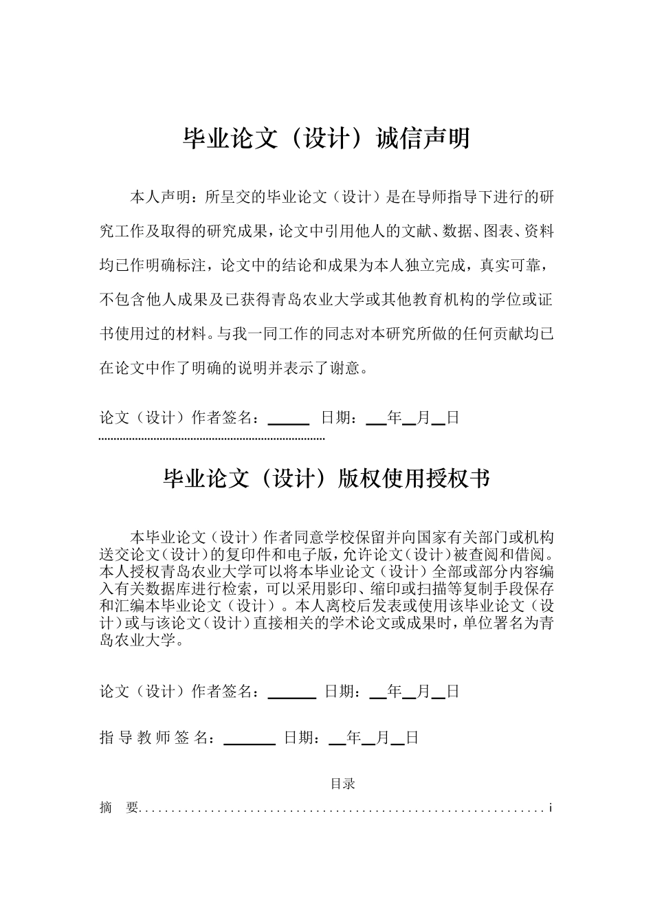 医用红外测温仪设计_第1页