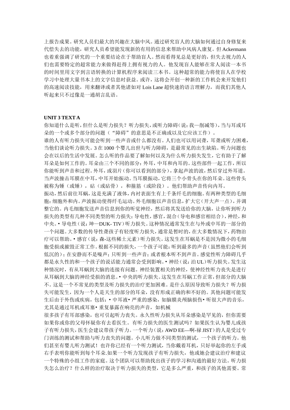 医用英语医学文献翻译4(缺5-9整理版)_第3页