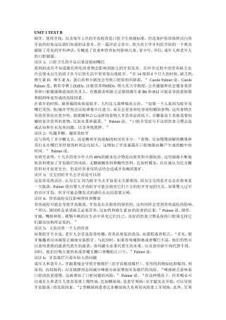 医用英语医学文献翻译4(缺5-9整理版)