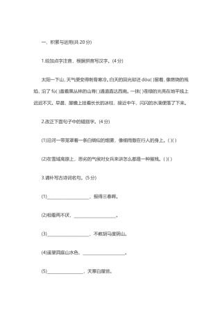 北大附中小升初考试题