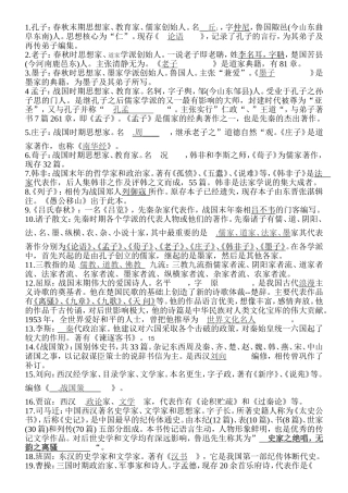 北大附中小升初考试真题汇总