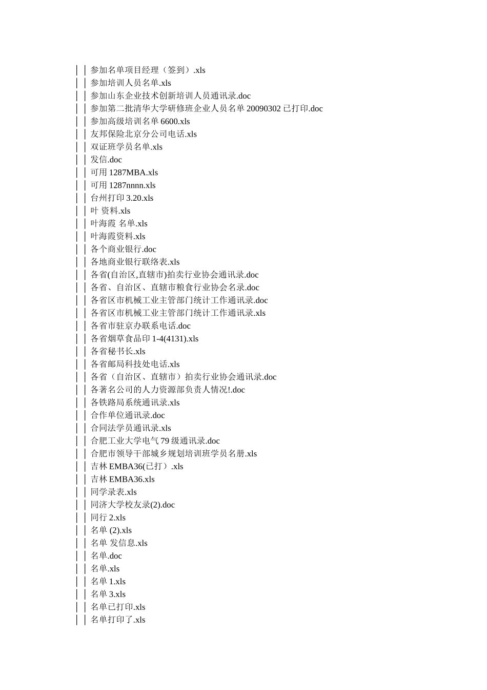 北大企业家俱乐部_第3页