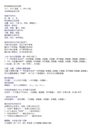 医学口诀大全