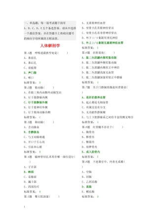 医学临床“三基”护士分册第四版(湖南版)题库