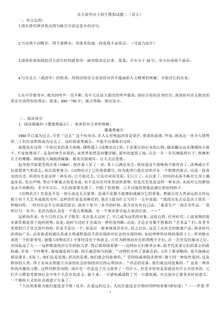 北大-清华自主招生模拟二