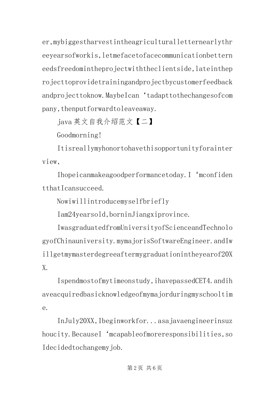 java的英文自我介绍范文_第2页