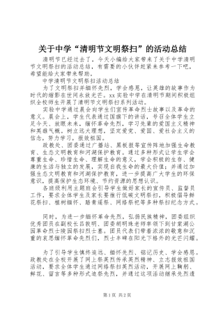 关于中学清明节文明祭扫的活动总结