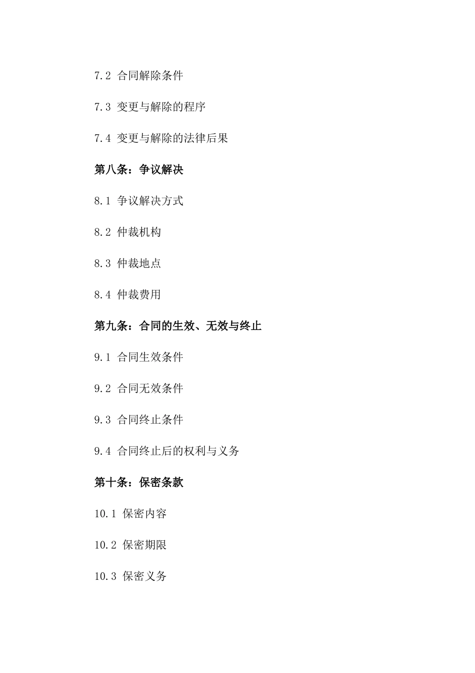 2024版进口汽车买卖协议样本_第3页