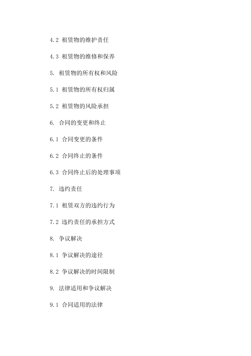 2024版粮食仓储租赁协议详细条款一_第3页