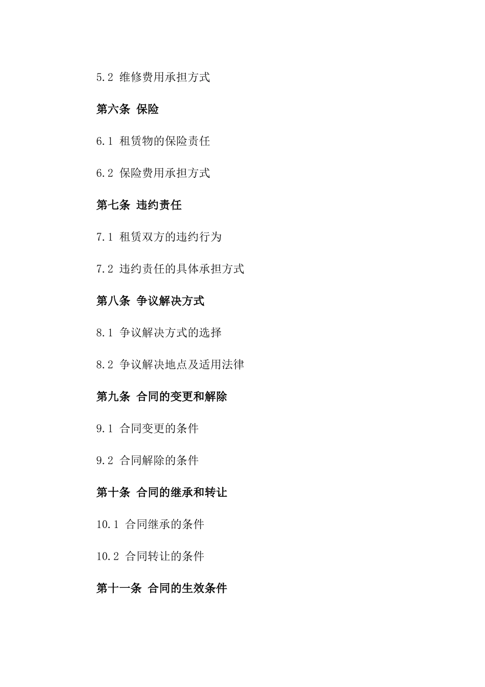 2024版葡萄酒存放地租赁协议条款版_第3页