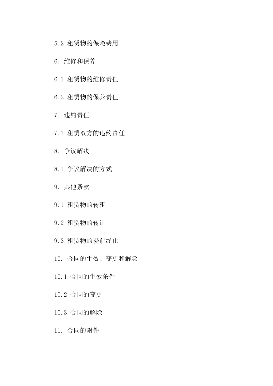 2024版商用仓库短期租赁合同范本版_第3页