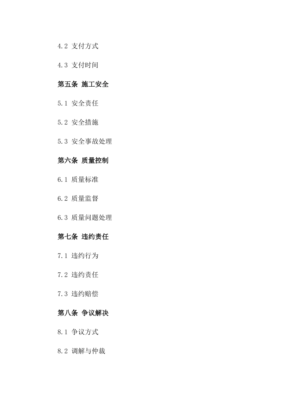 2024版土方填筑工程清包服务协议版_第3页