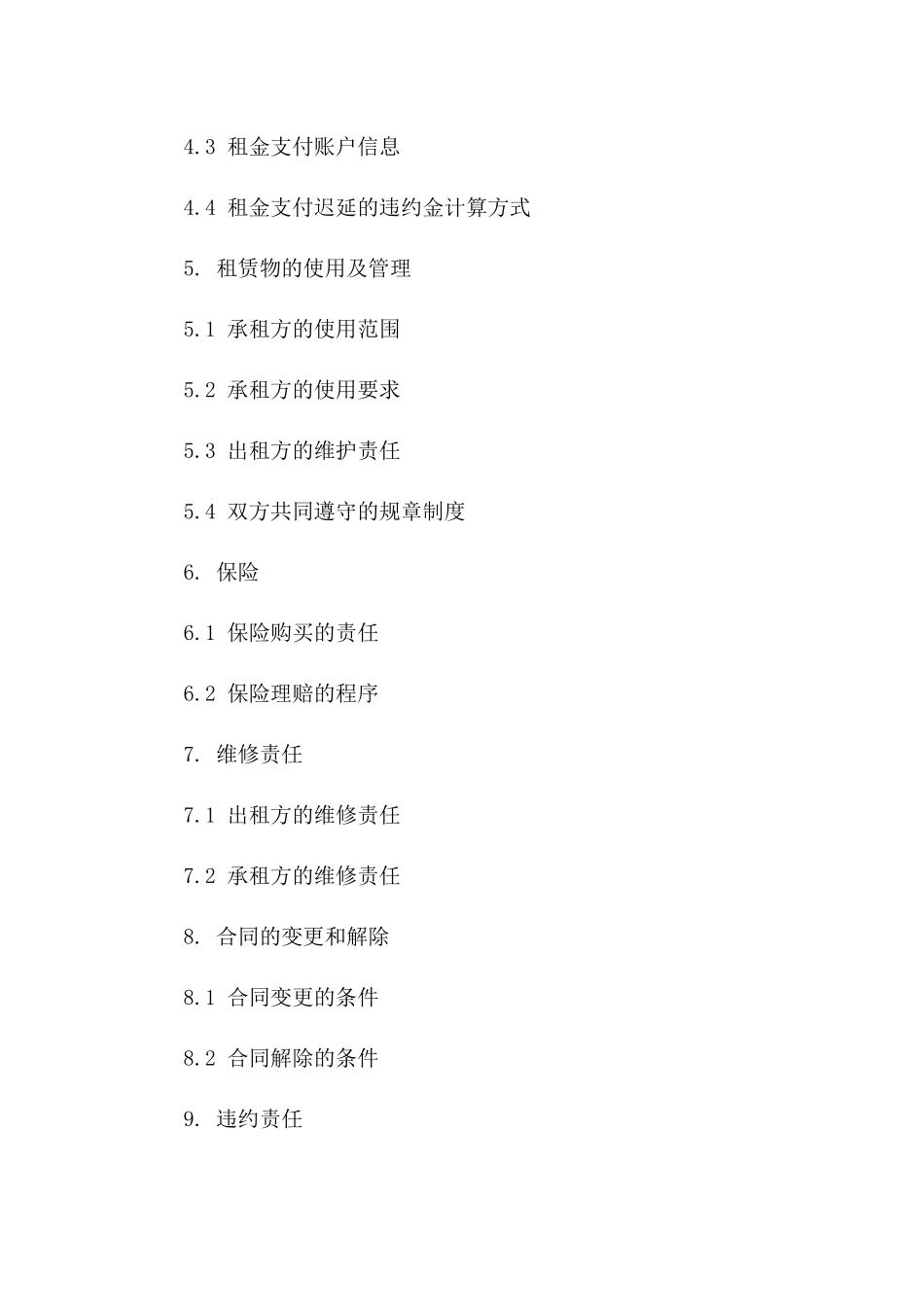 2024标准仓库租赁协议范本一_第3页