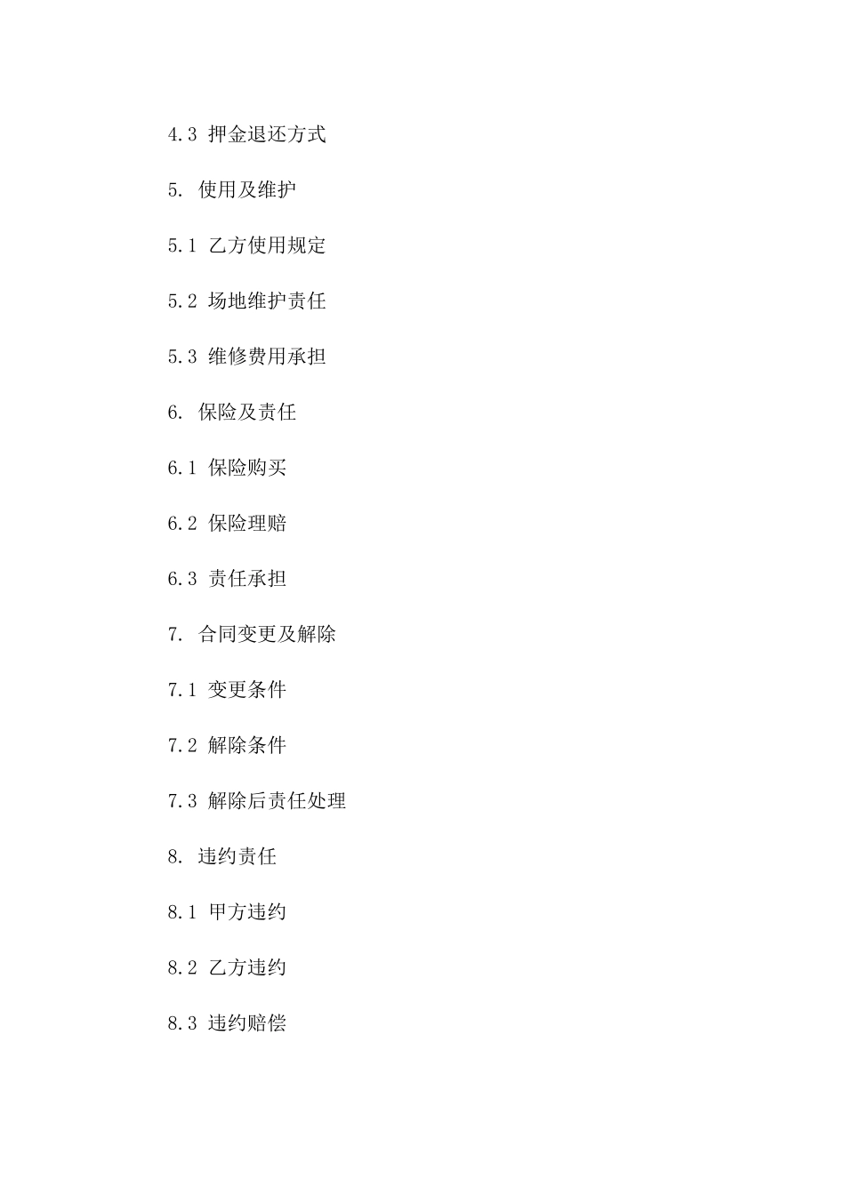 2024高级美容美发工作室租赁协议条款版_第3页