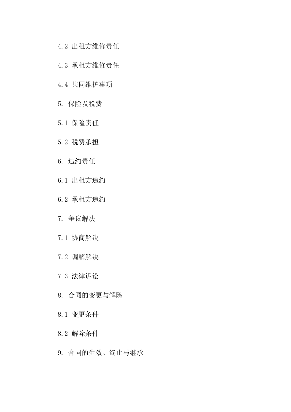 2024高级美容美发工作室租赁协议条款一_第3页