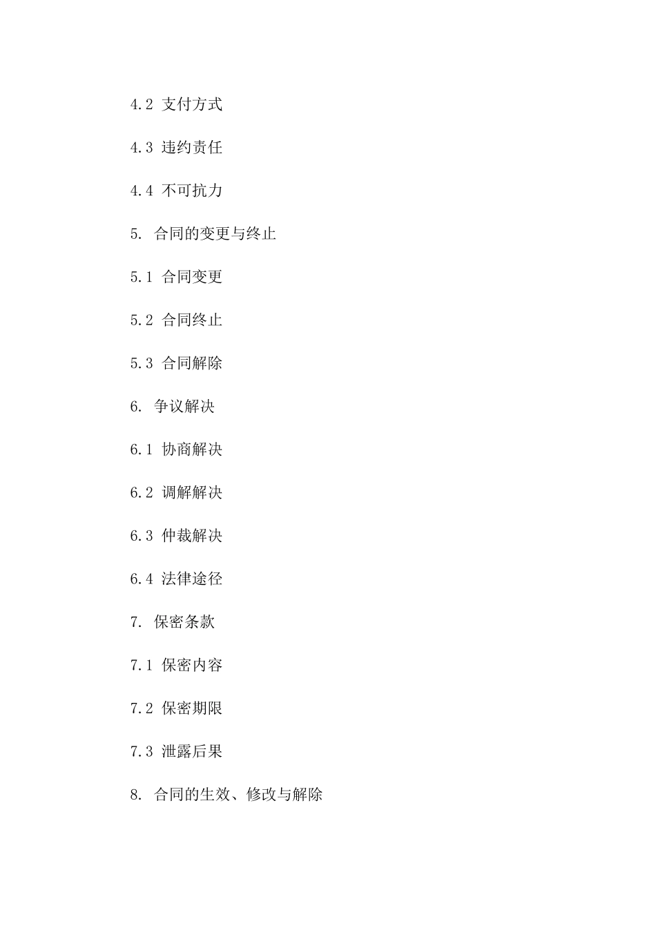 2024简易运输服务协议模板版_第3页
