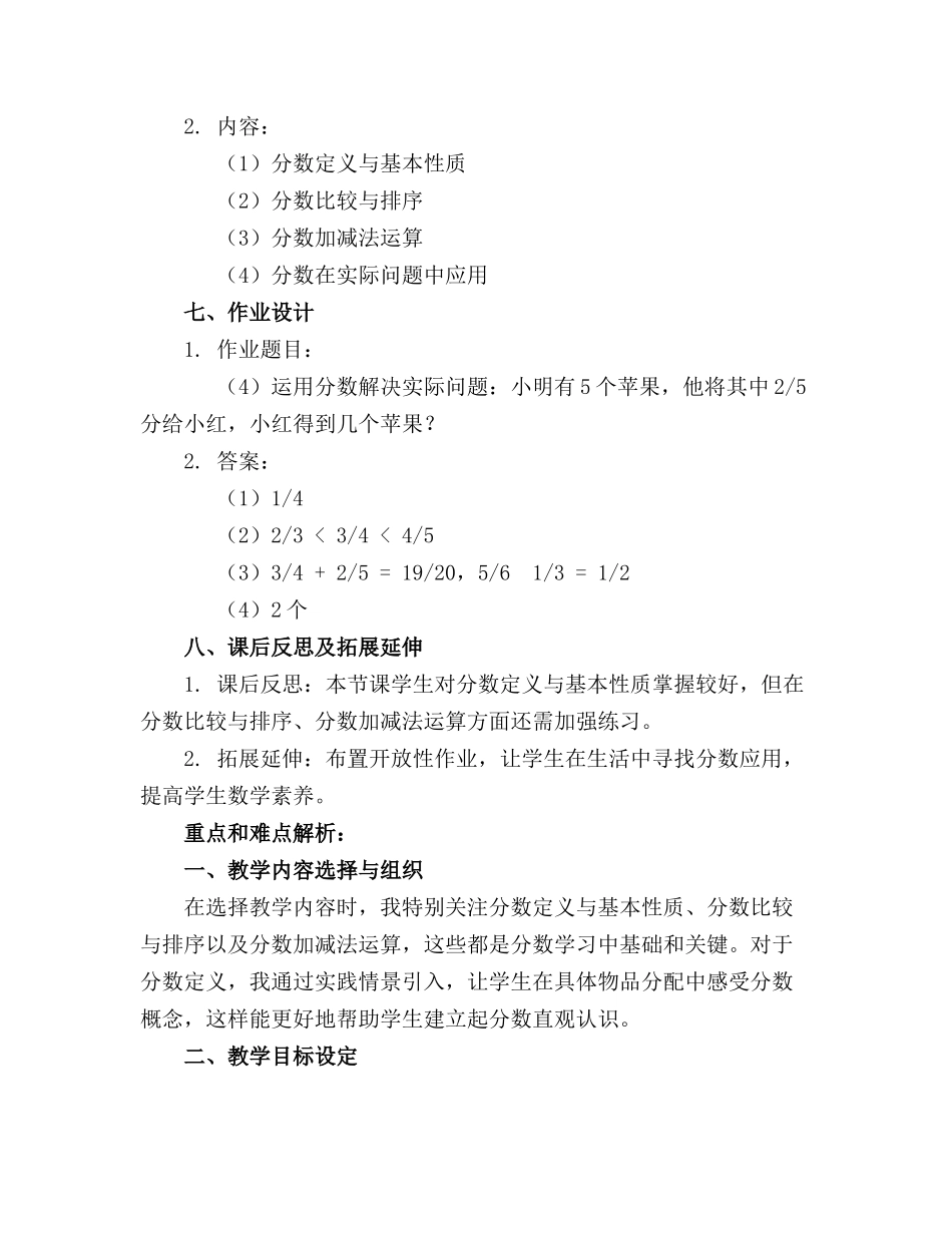 2024精品四年级上册数学优质课件全册全套下载_第2页