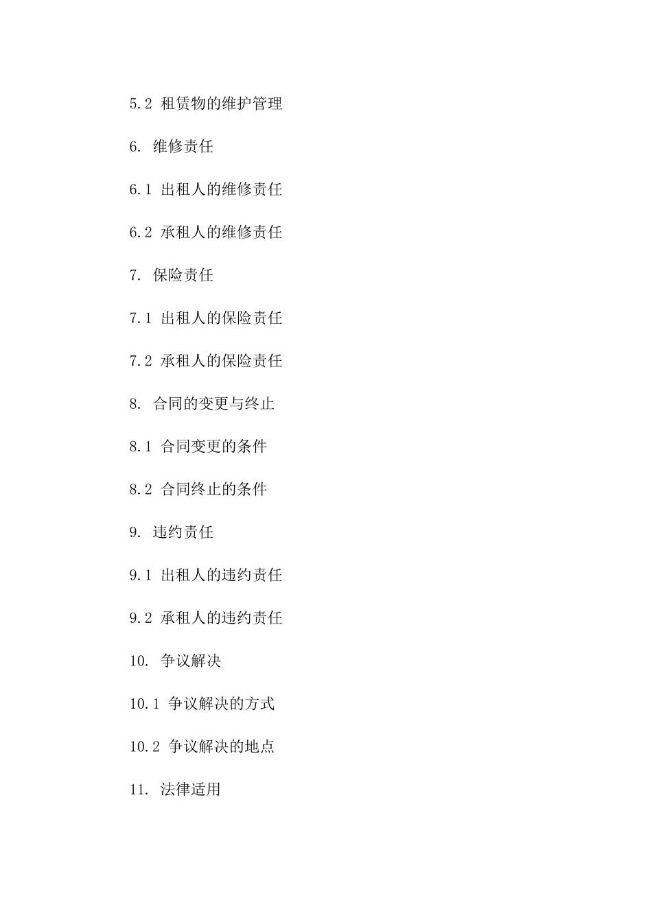 2024年XX园区租赁协议范本一_第3页